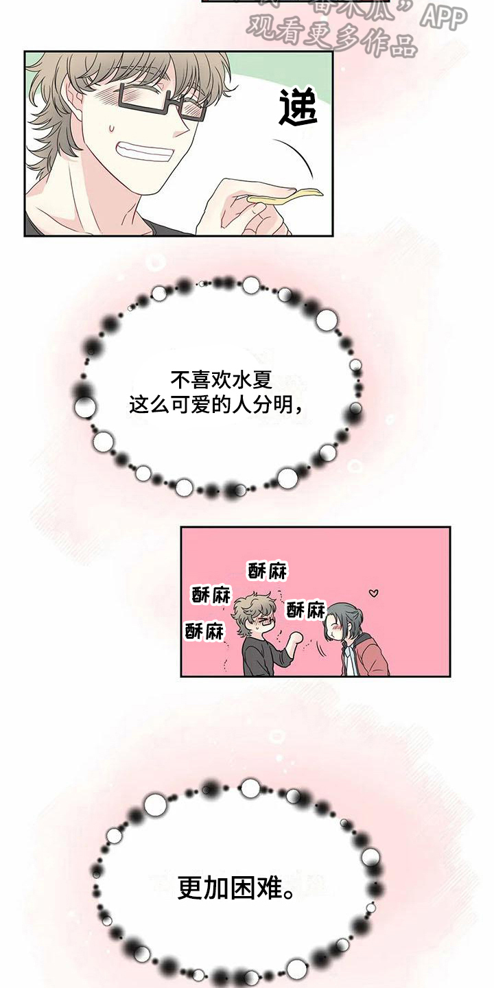 第14章：订花1