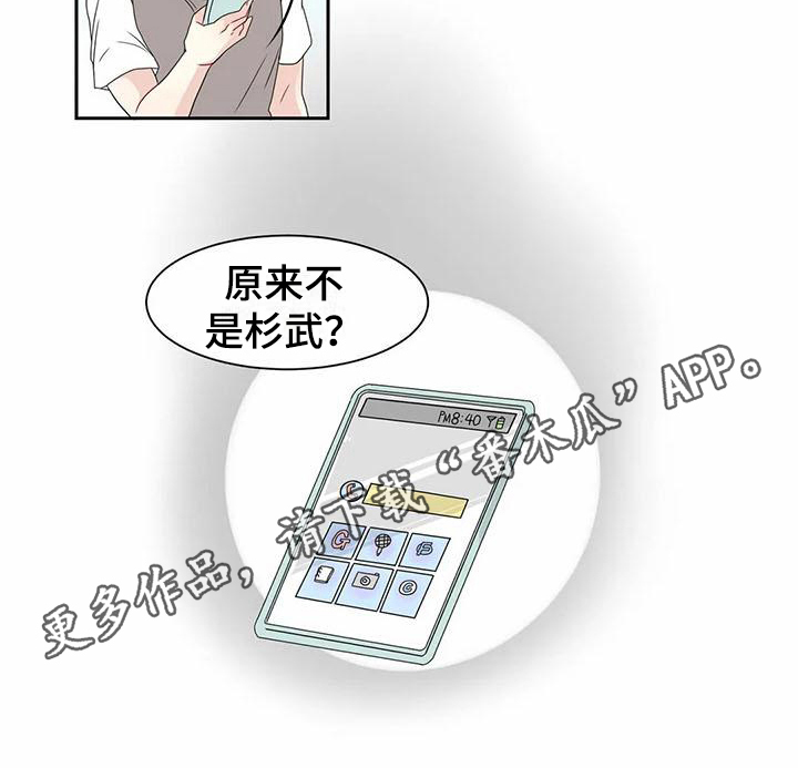 第7章：未知来电11