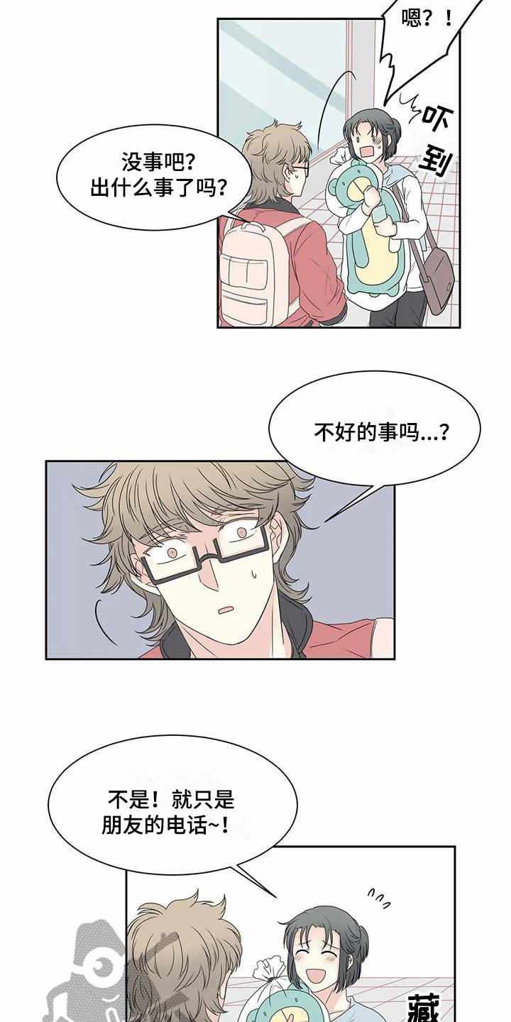 第12章：坏消息6