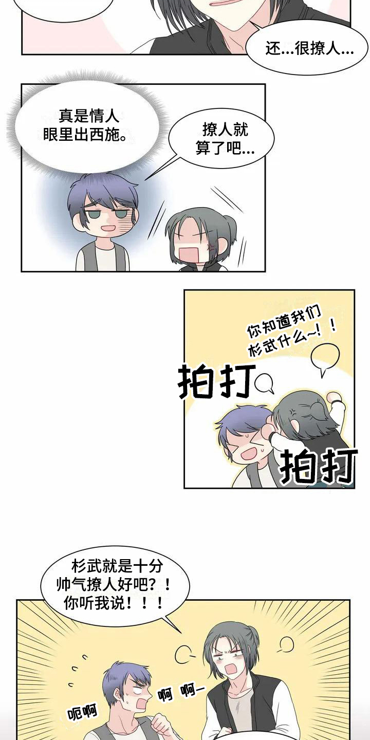 第3章：烦恼8