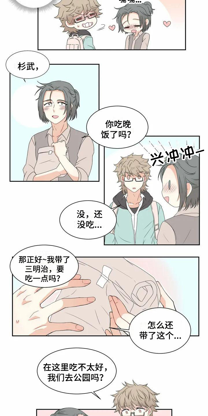 第1章：表白10