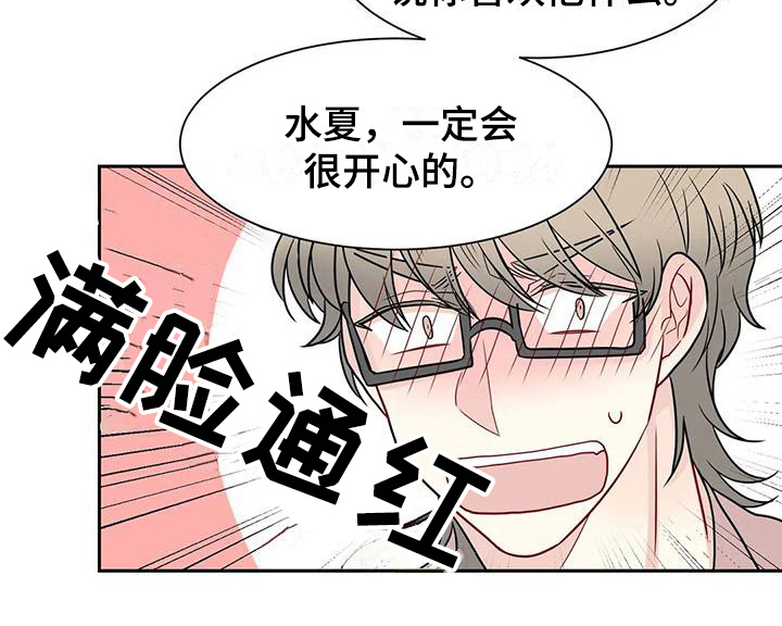 第27章：代入14