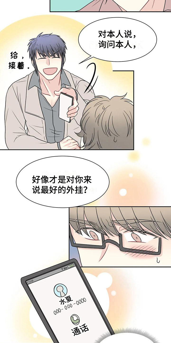 第28章：电话6