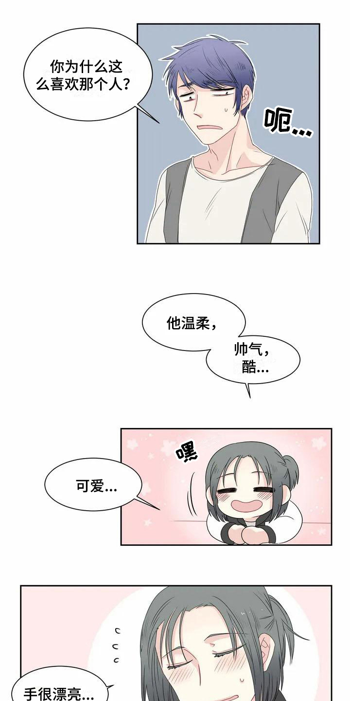 第3章：烦恼7