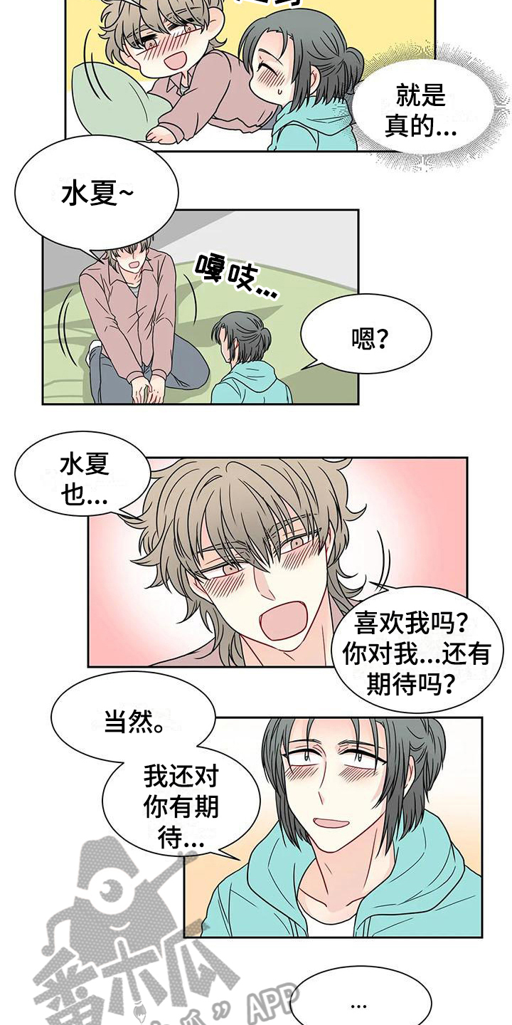 第32章：表白4