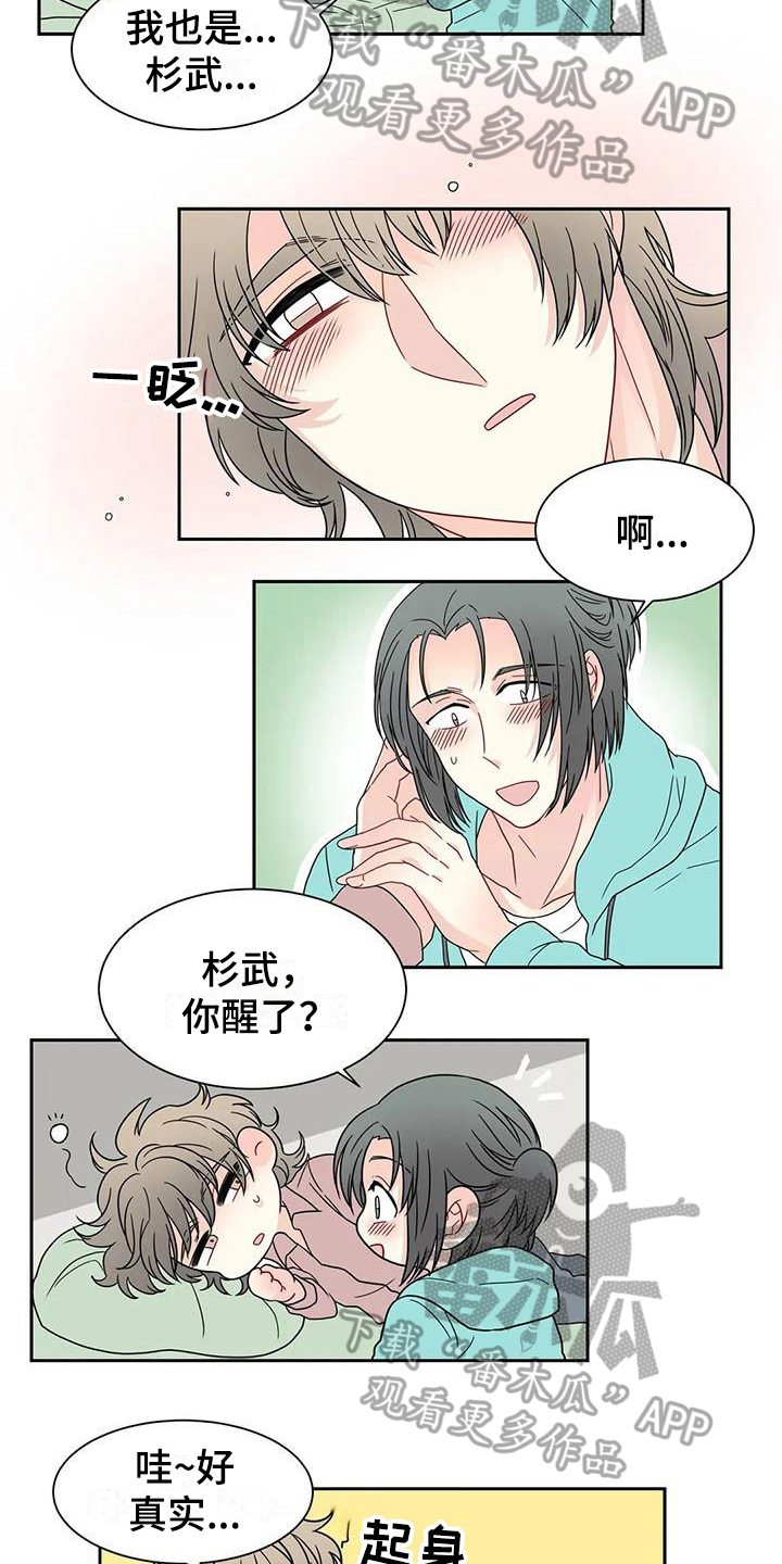 第32章：表白3