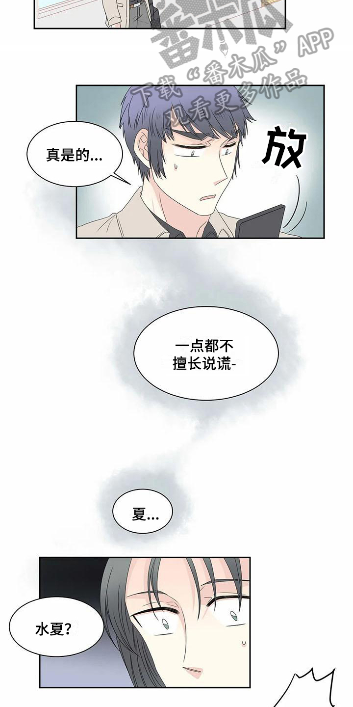 第12章：坏消息5