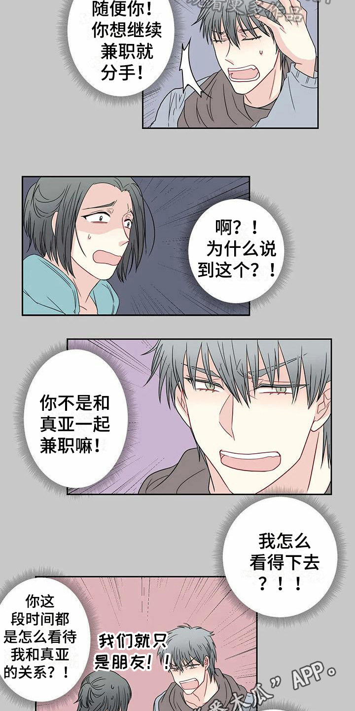 第23章：分歧10
