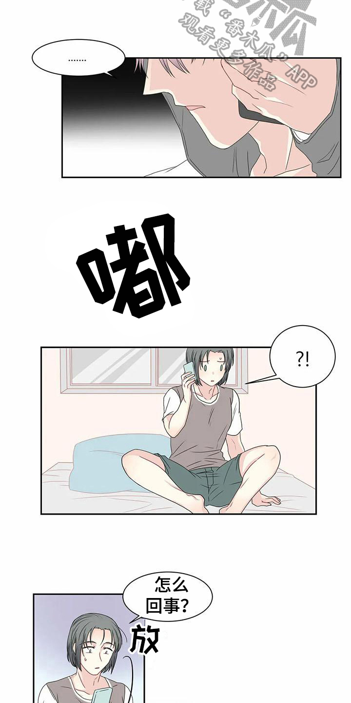 第7章：未知来电10