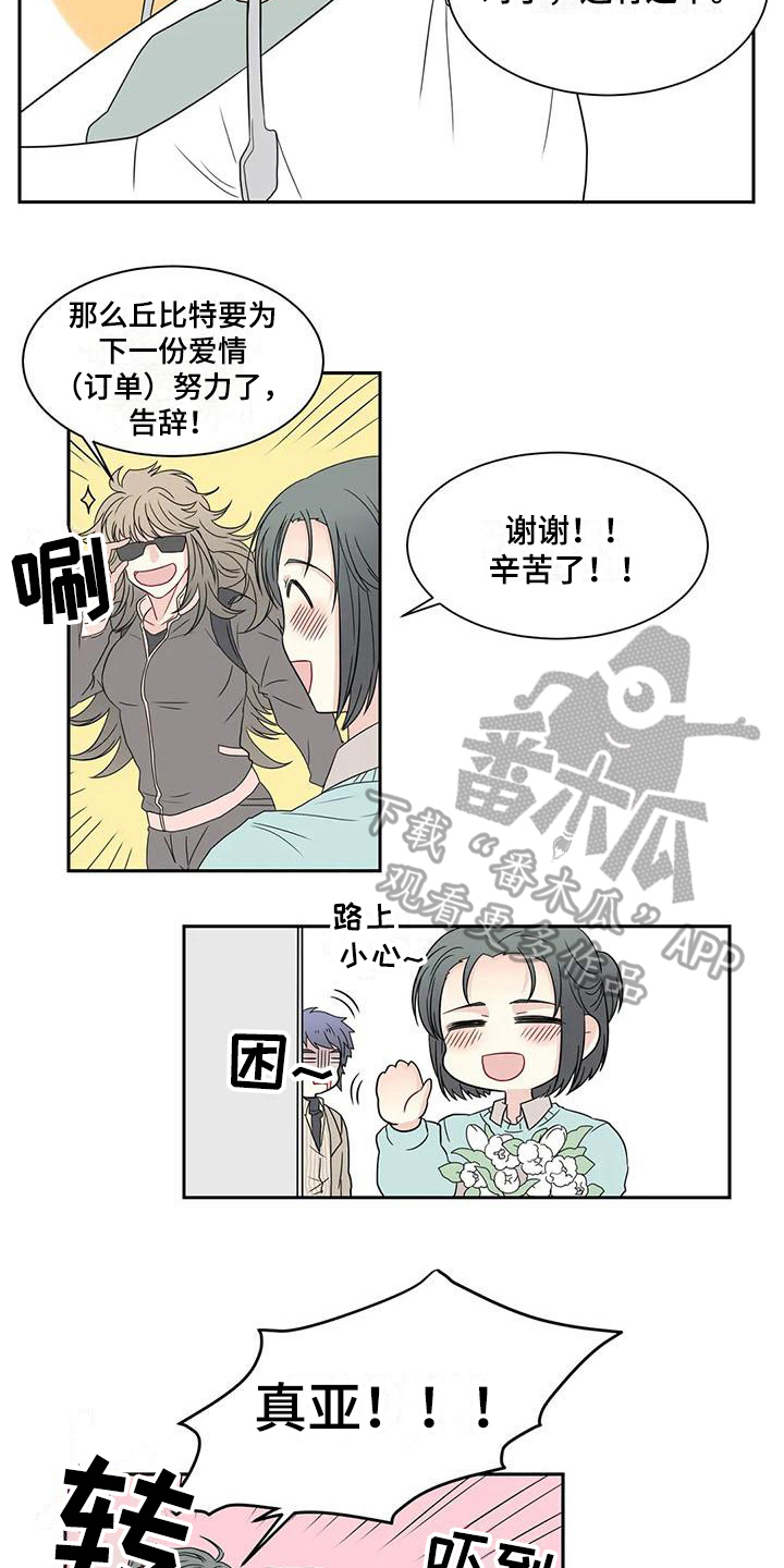 第16章：惊喜6