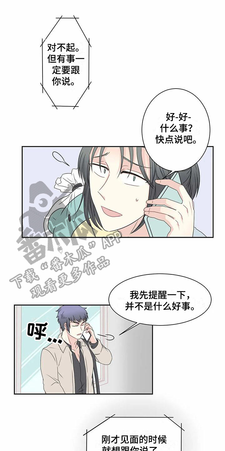 第12章：坏消息0