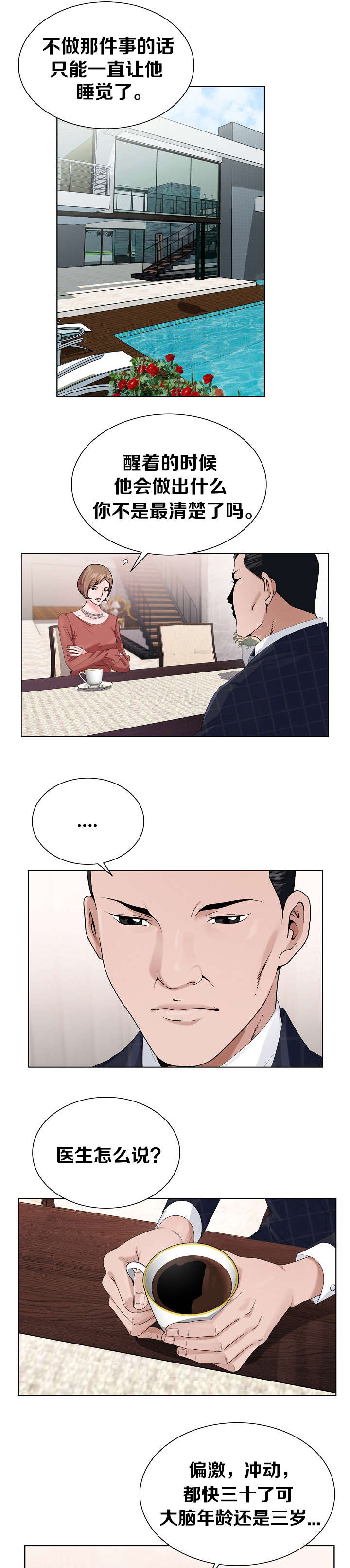 第11话4