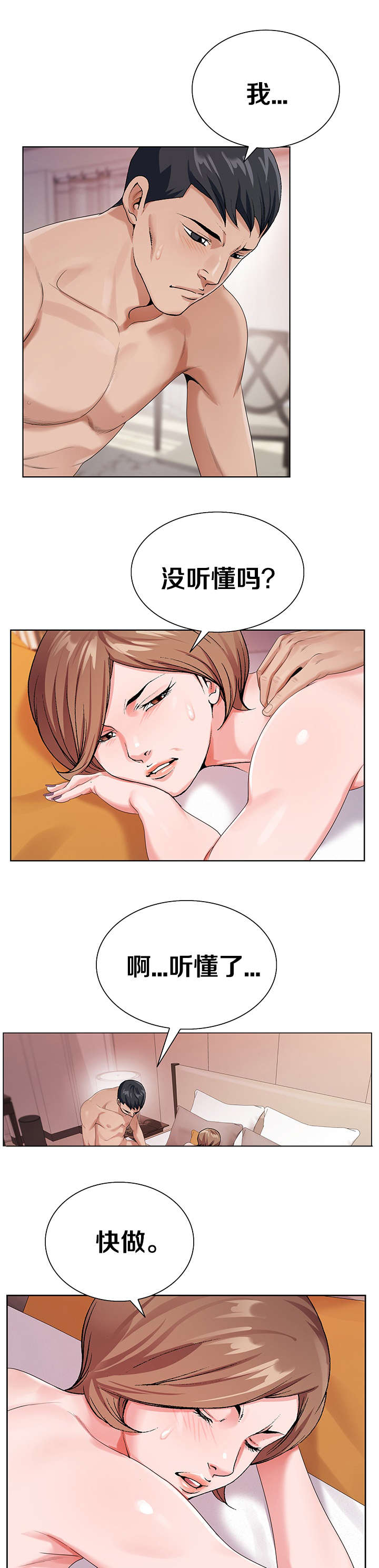 第41话3