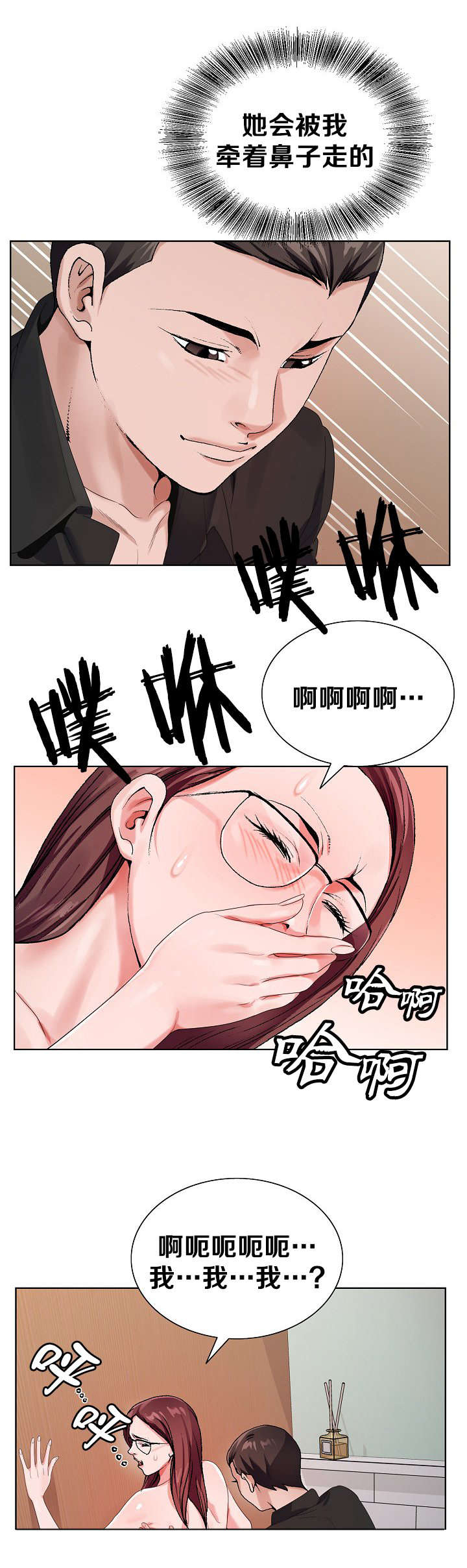 第43话3