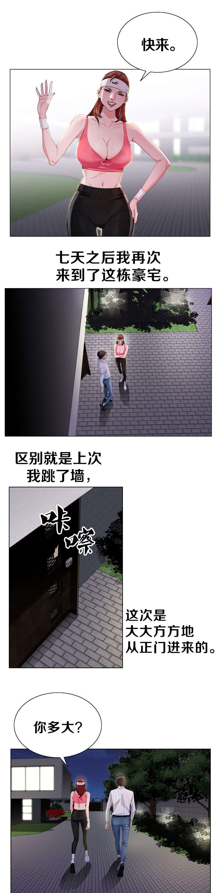 第13话3