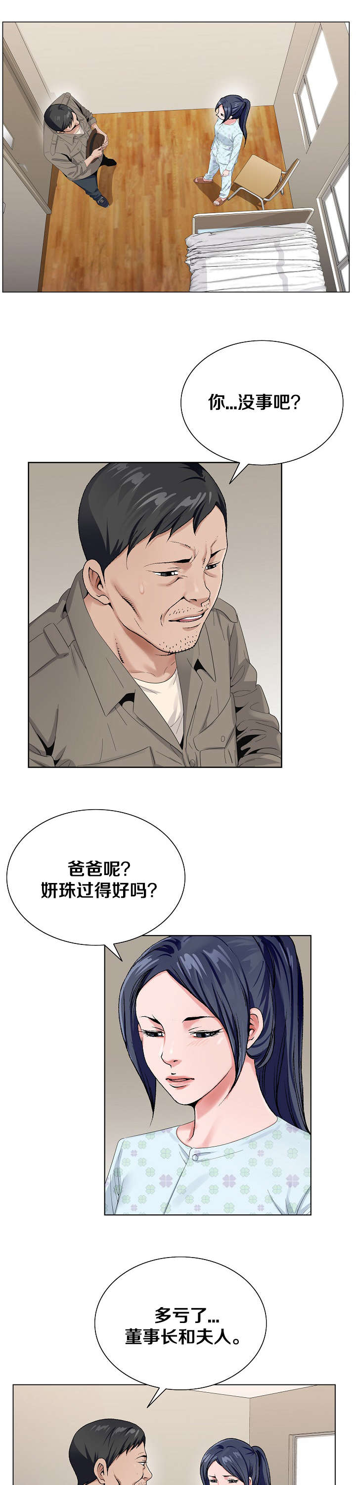 第32话4