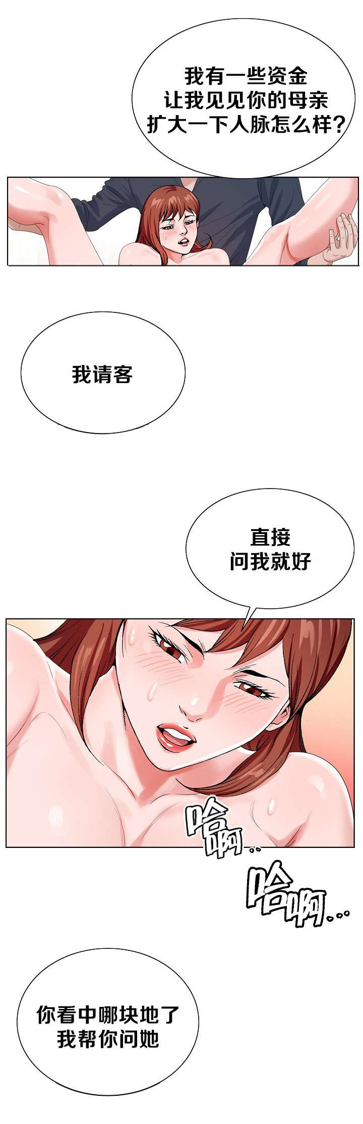 第34话11
