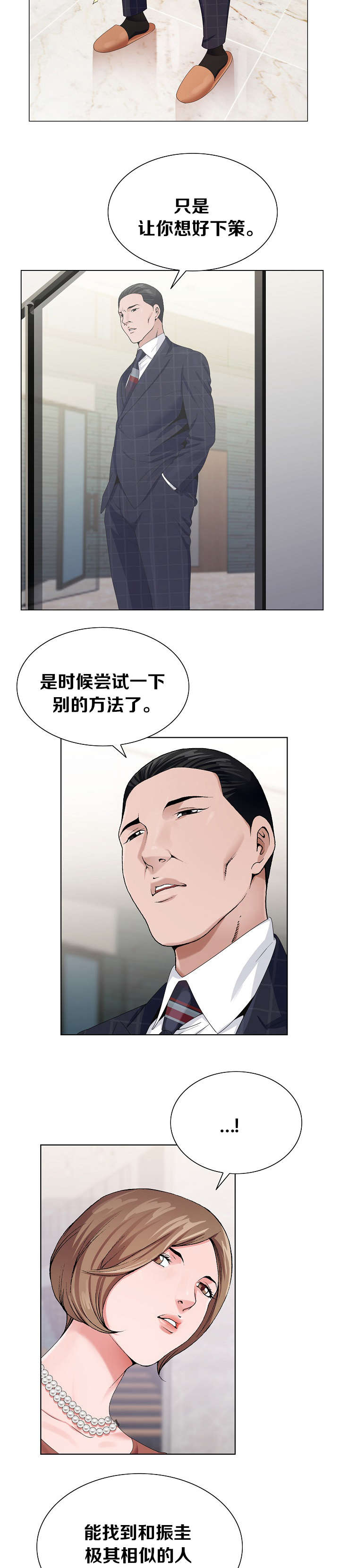 第11话8