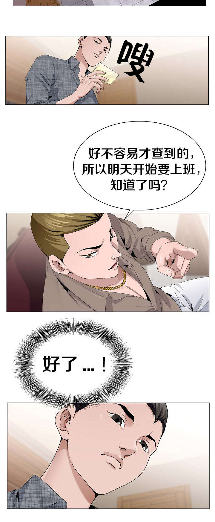 第7话12