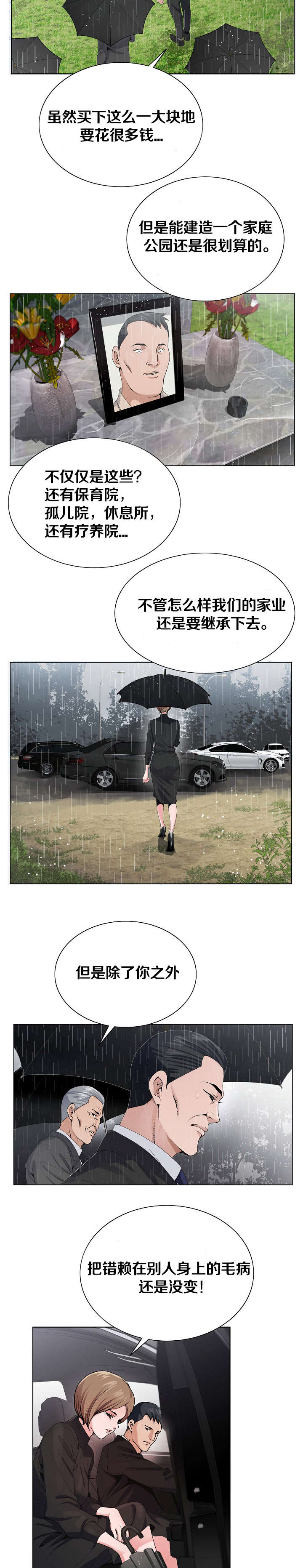第16话8
