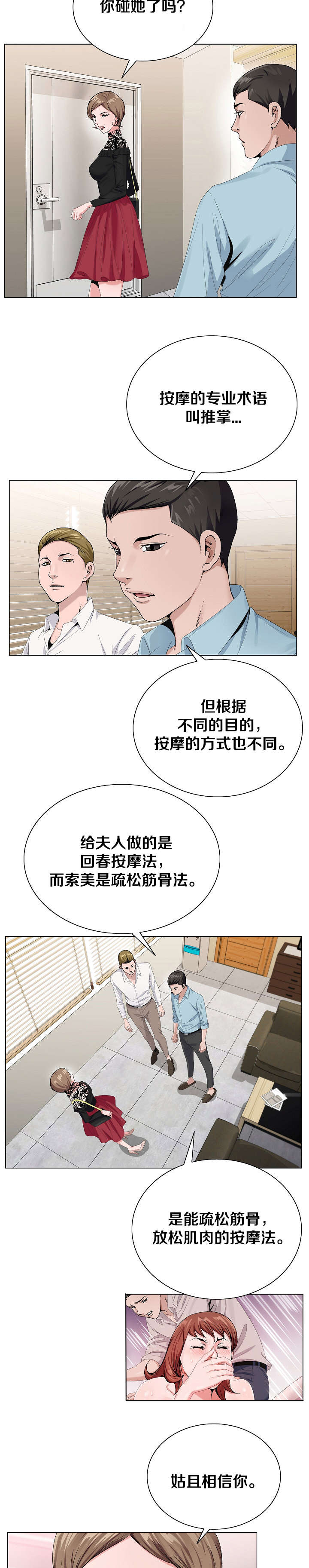 第31话4