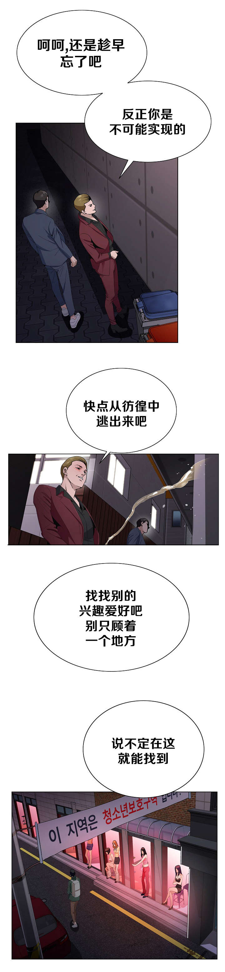 第4话4
