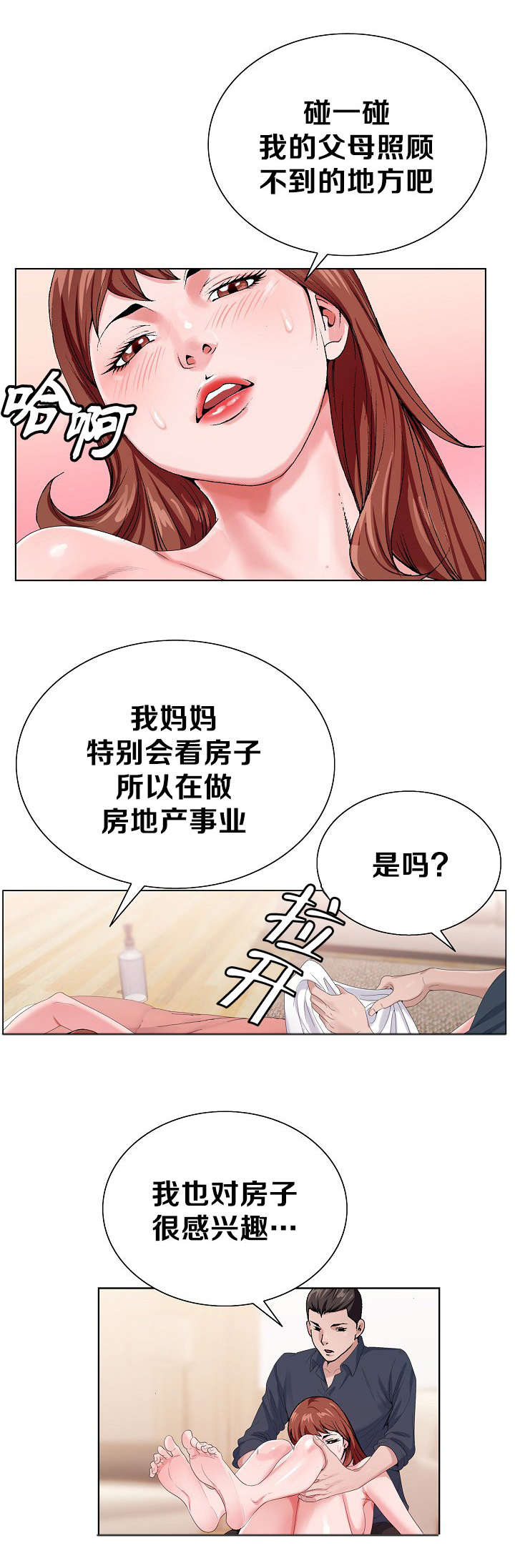 第34话10