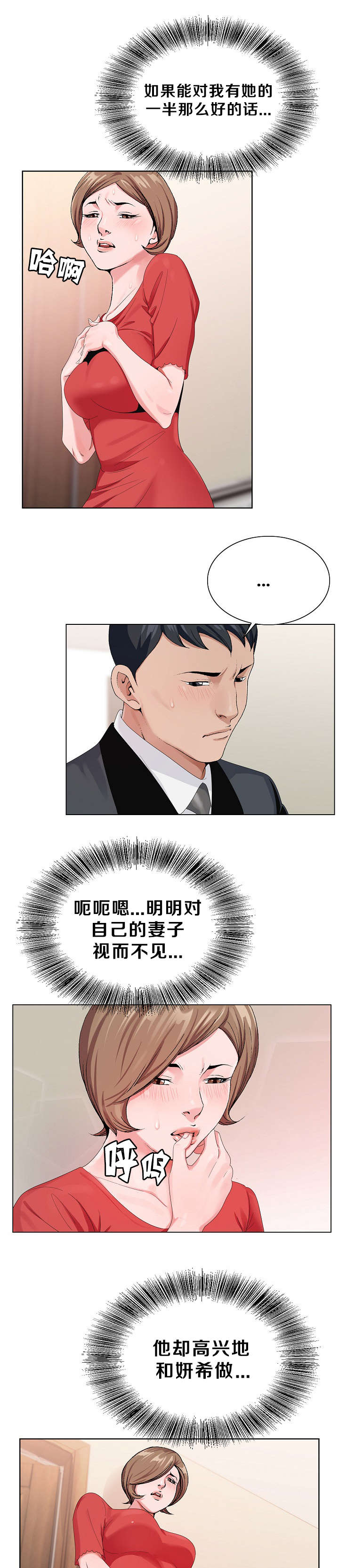 第25话5