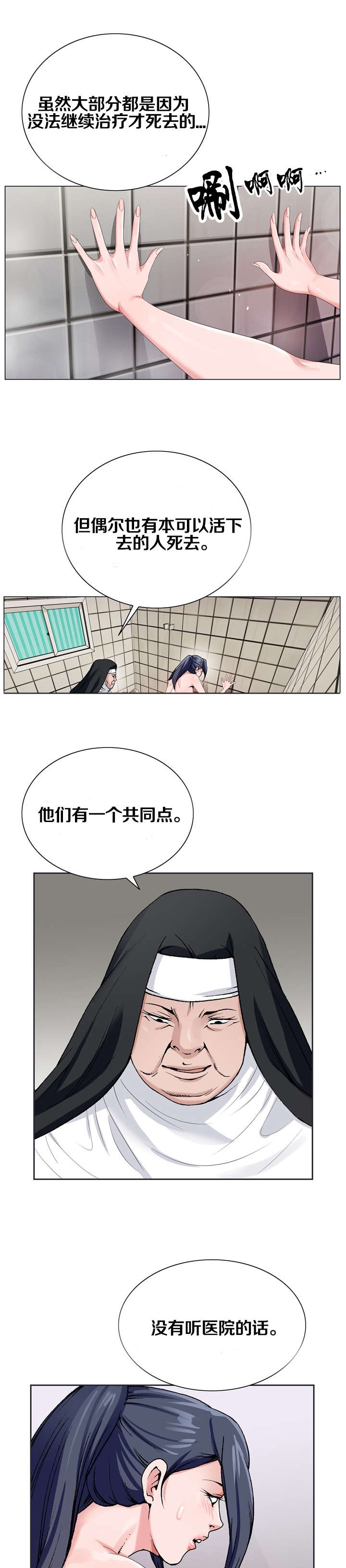 第37话4