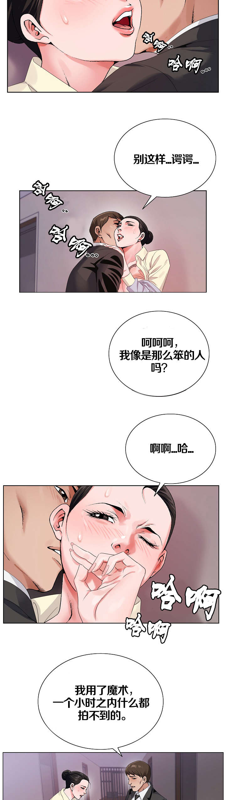 第44话8