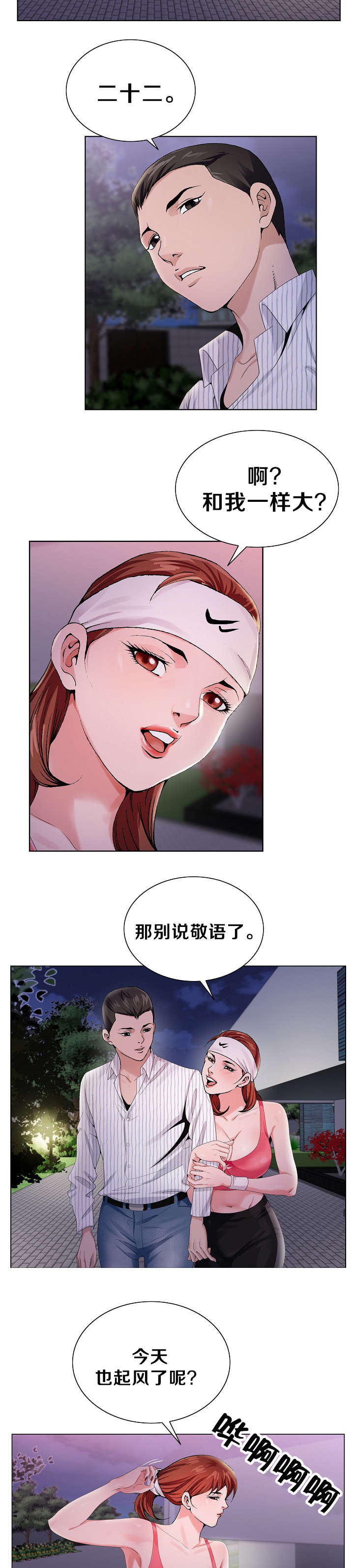 第13话4