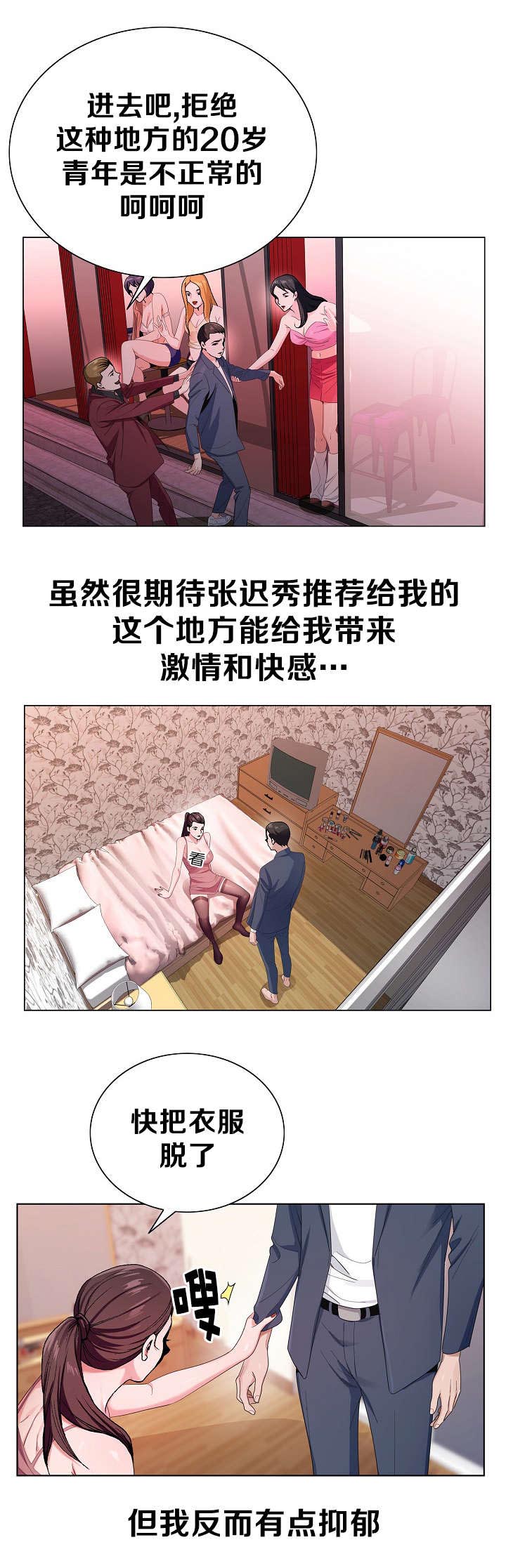 第4话5