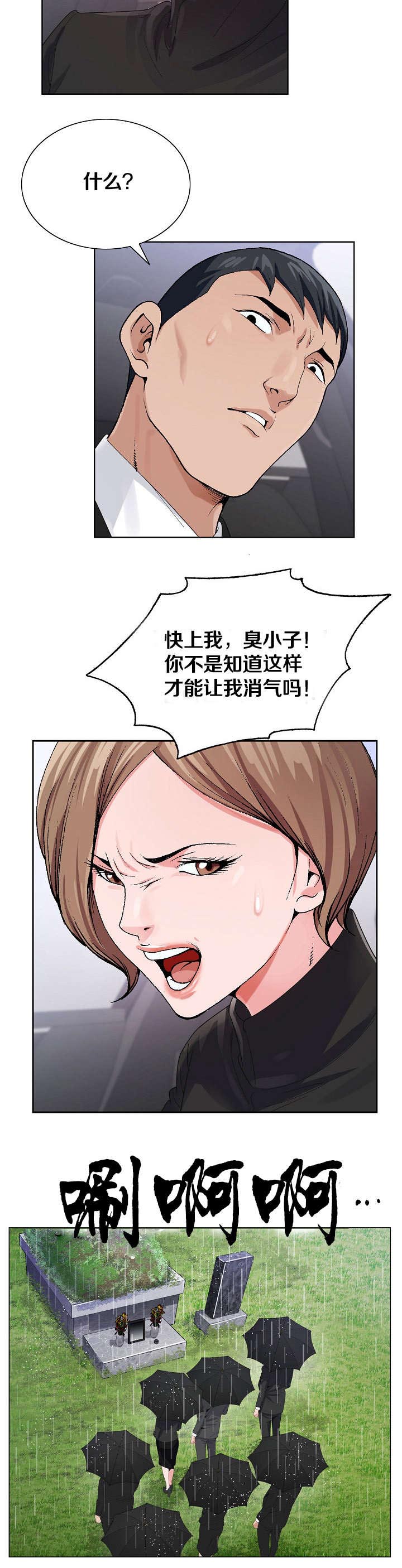 第16话10