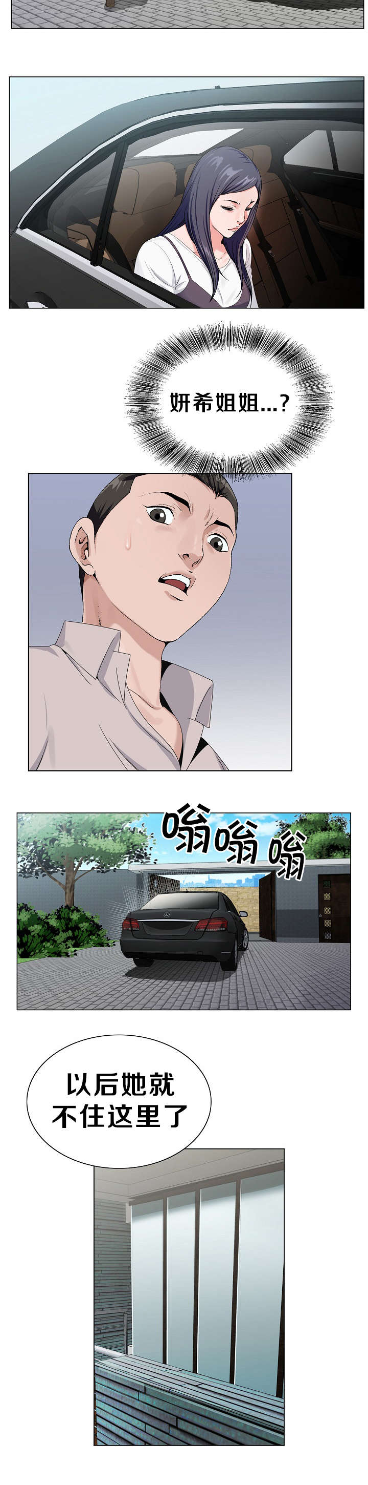 第26话3