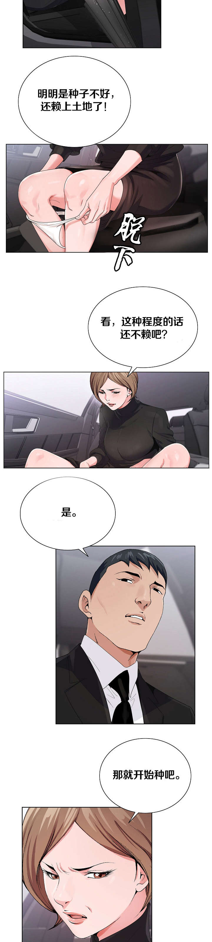 第16话9