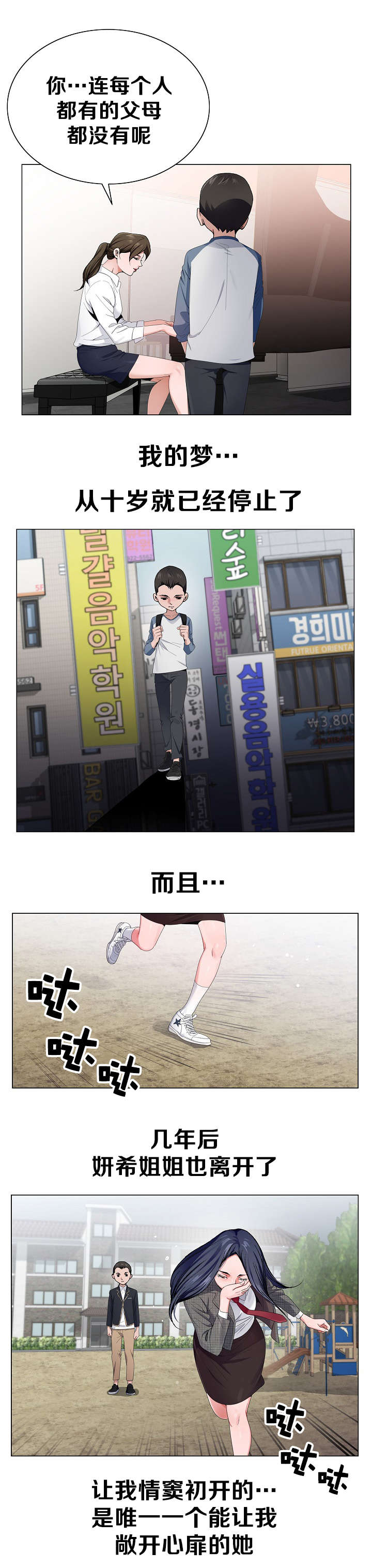 第3话5