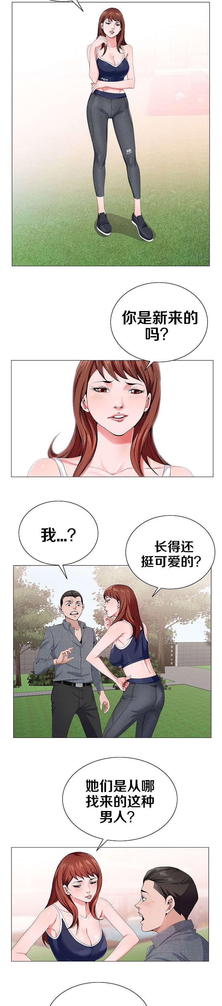 第9话2