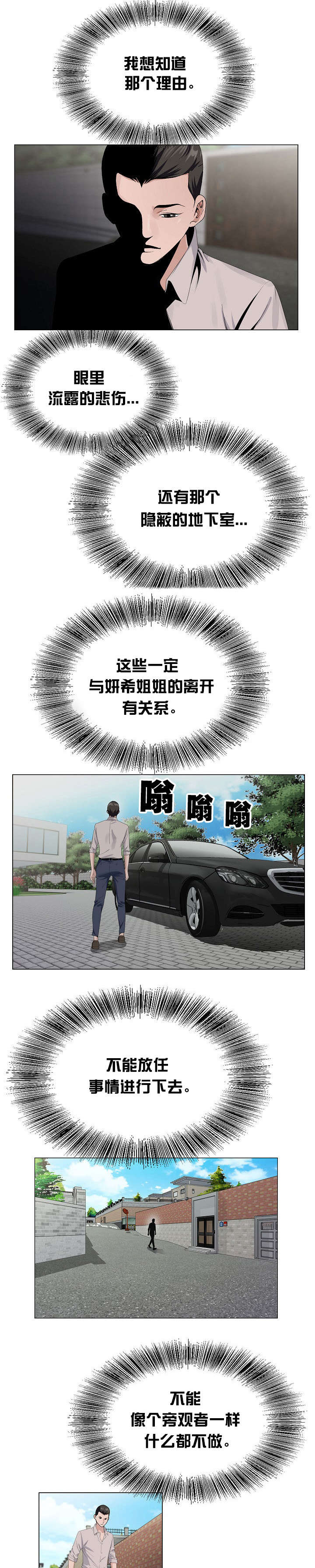 第27话8