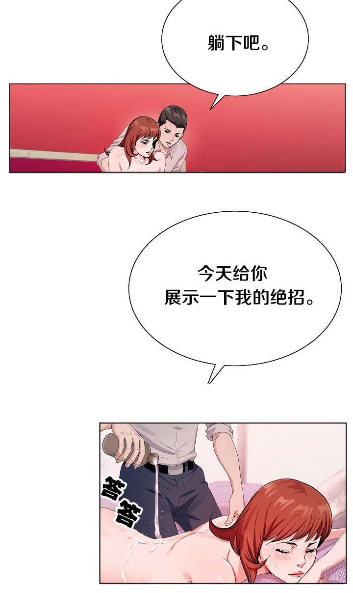 第26话11