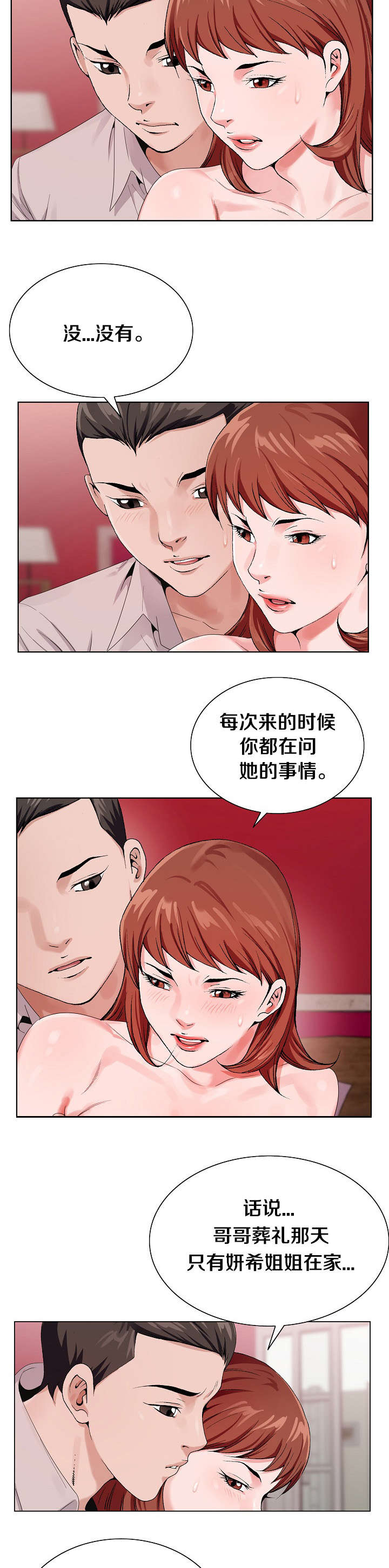 第26话9