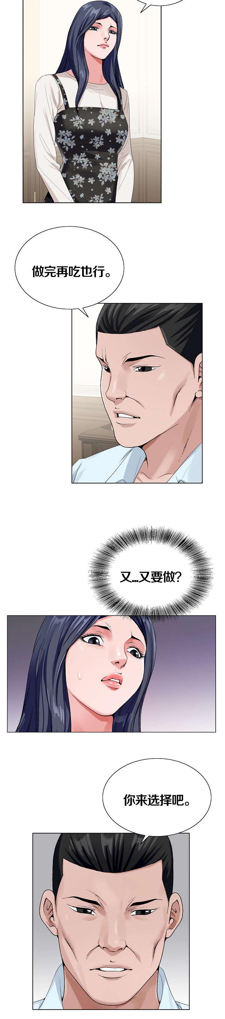 第41话11