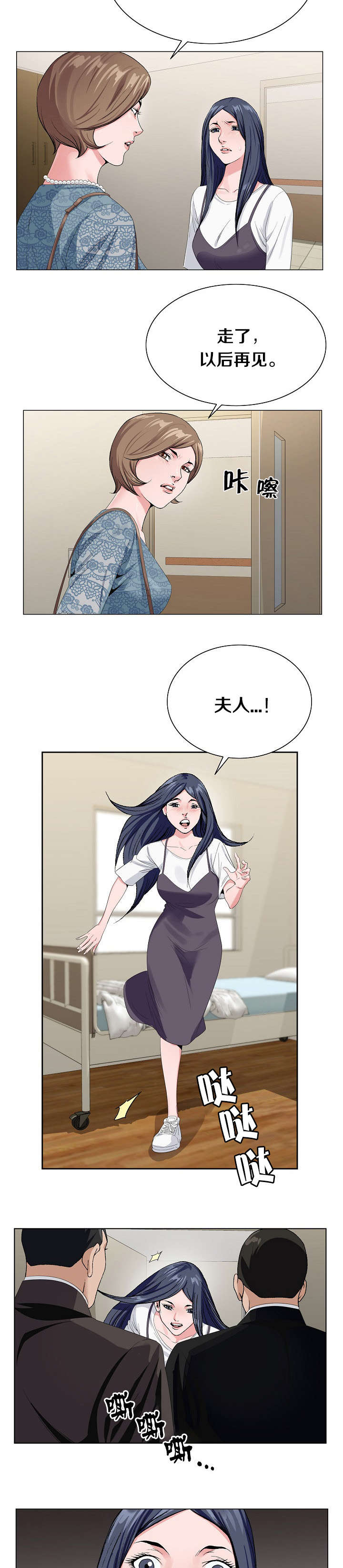 第27话5