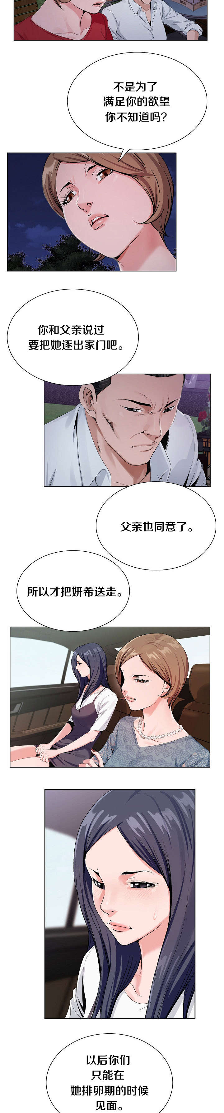 第26话7