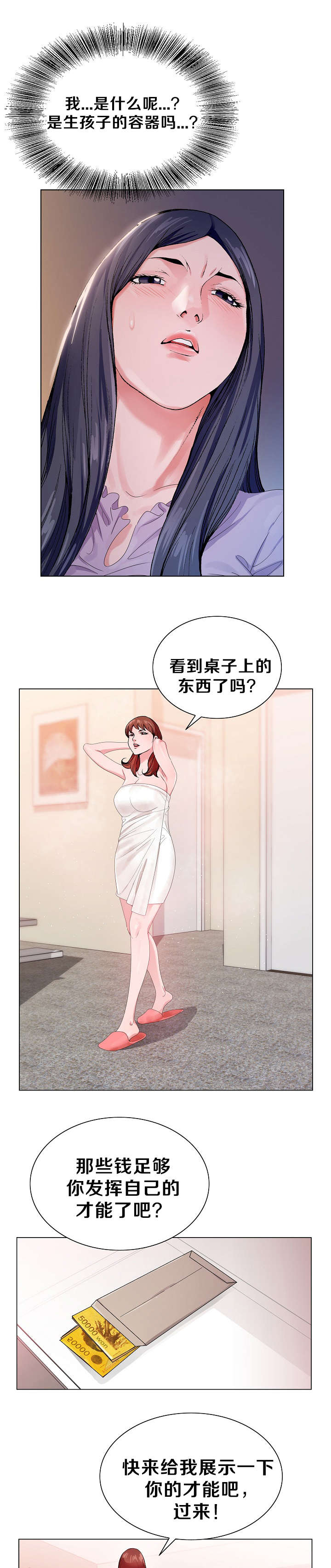 第14话7