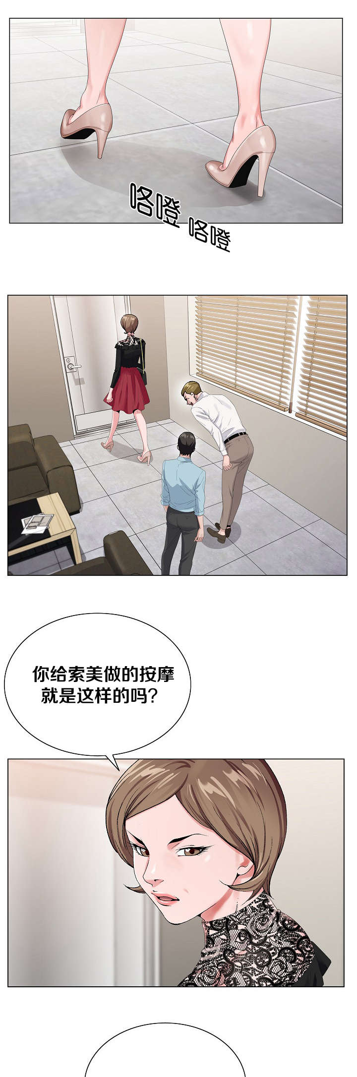 第31话3