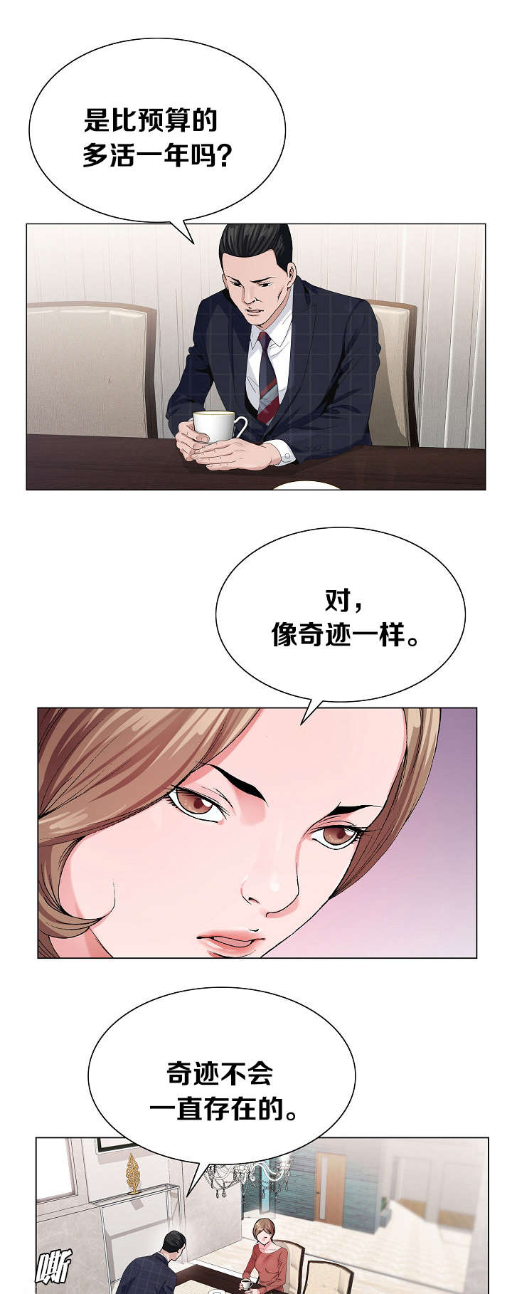 第11话6