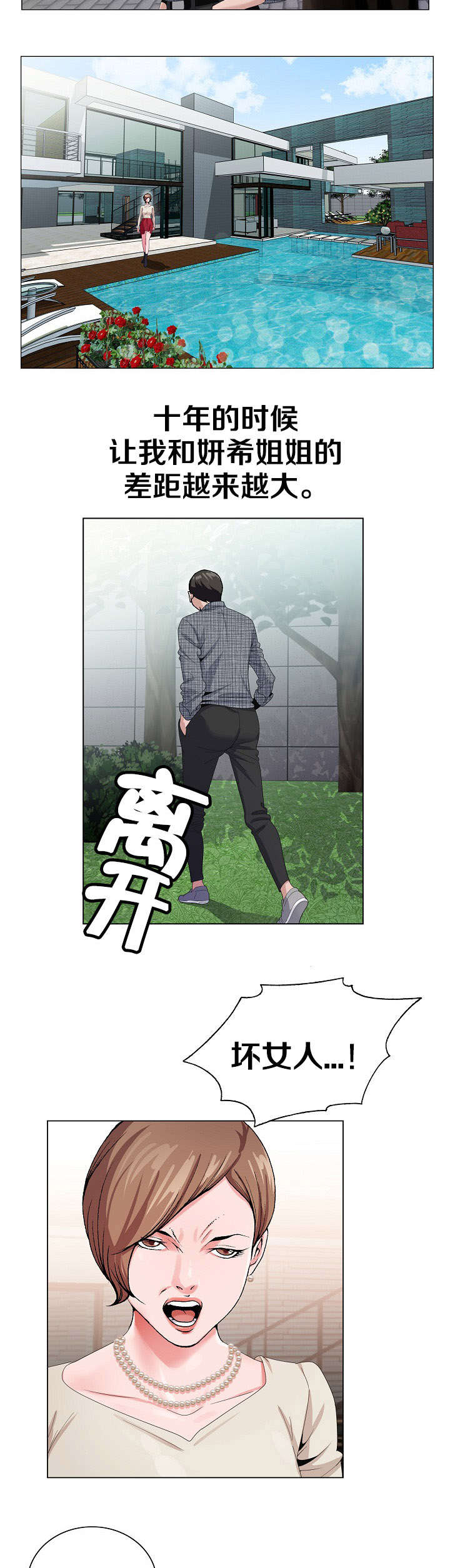 第8话4