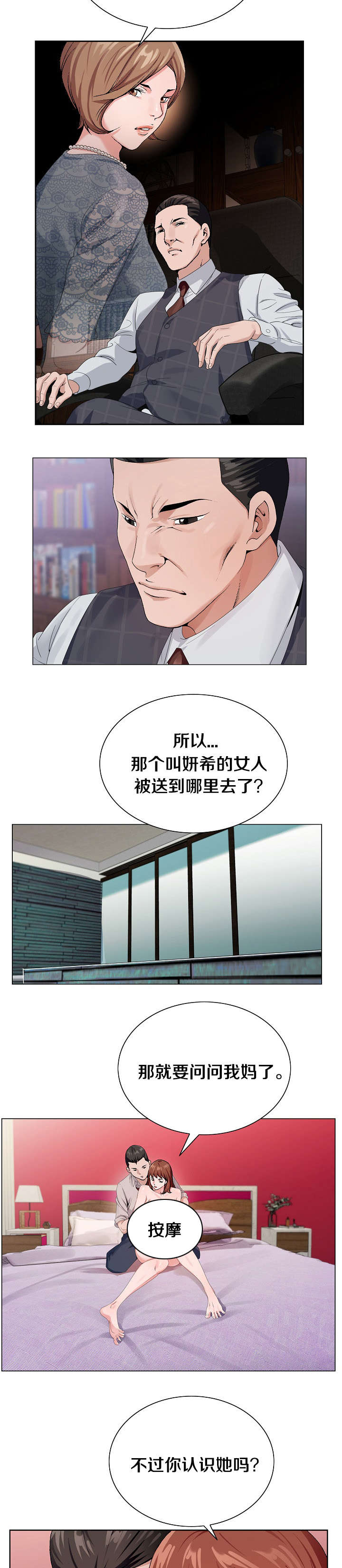 第26话8
