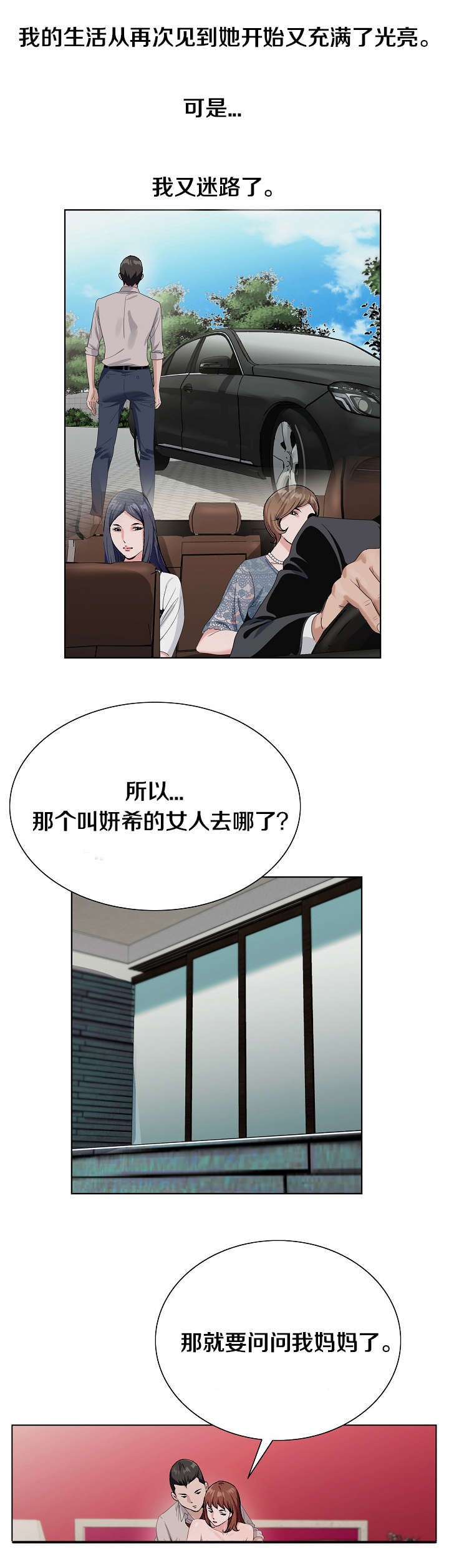 第30话7