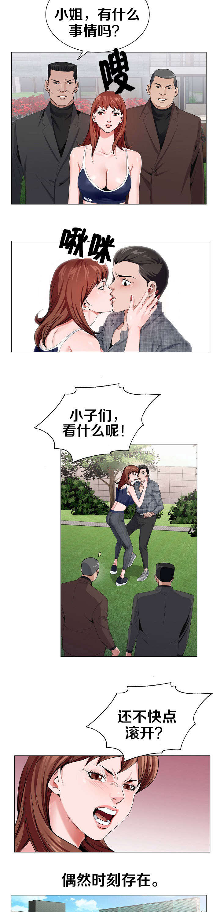 第9话3